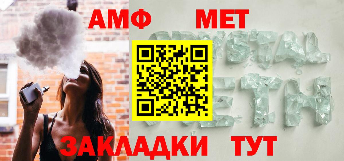 АМФ VHQ Благовещенск