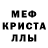 Мефедрон VHQ Lesya Meyder