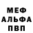 Alfa_PVP кристаллы Abdul muhit