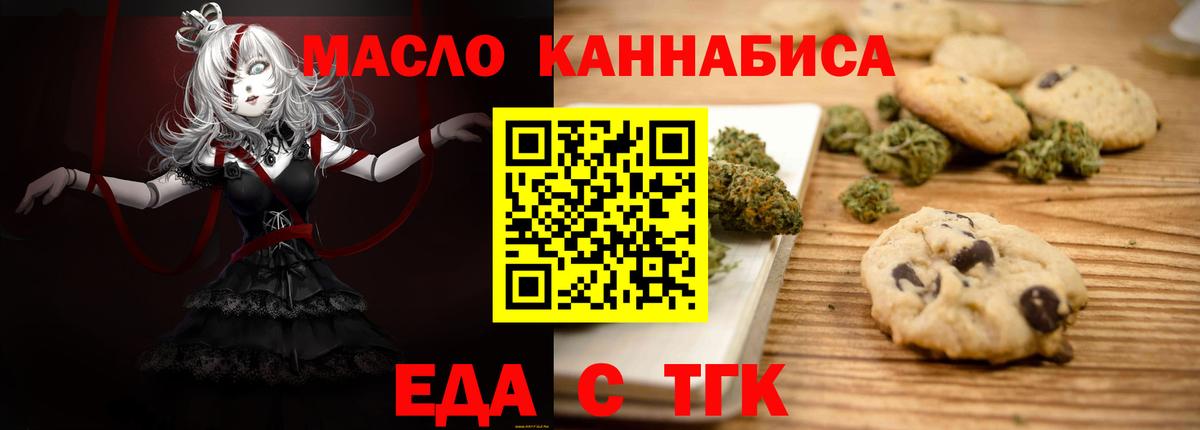 Canna-Cookies конопля  Вход с VPN  Благовещенск 
