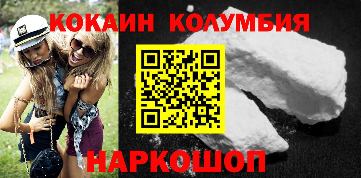 Cocaine  купить закладку  Вход с VPN  Благовещенск  Кокаин Боливия  КОКАИН Колумбийский 