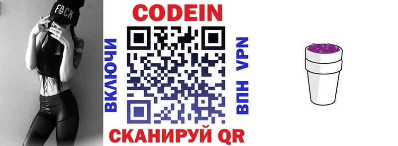 Кодеиновый сироп Lean Purple Drank  KRAKEN вход  Благовещенск 