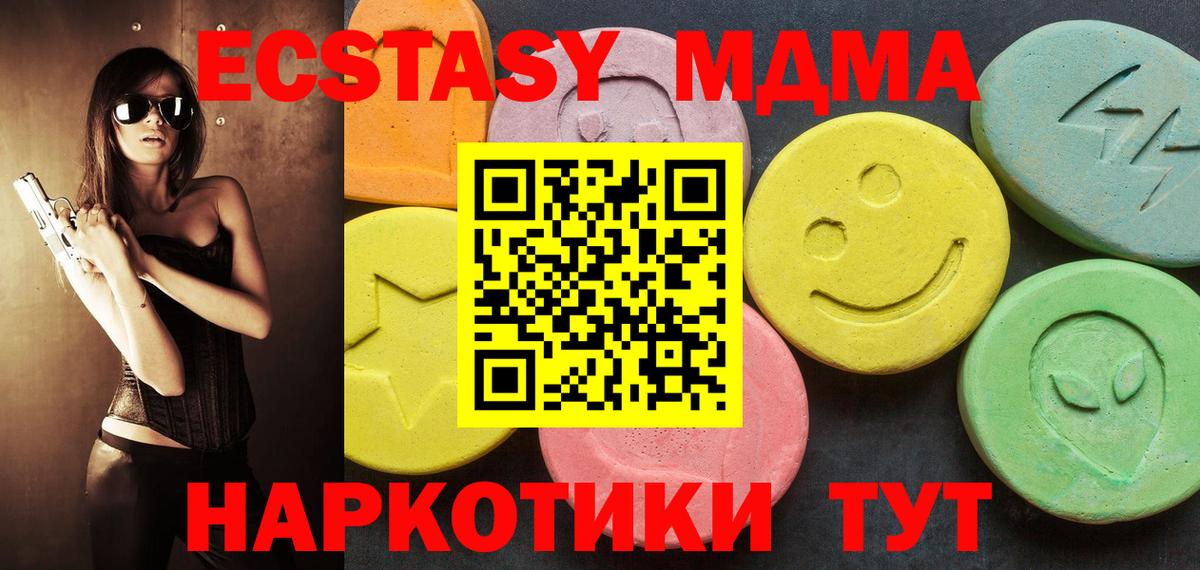 Благовещенск  Ecstasy DUBAI  Ecstasy VHQ  Вход с VPN 