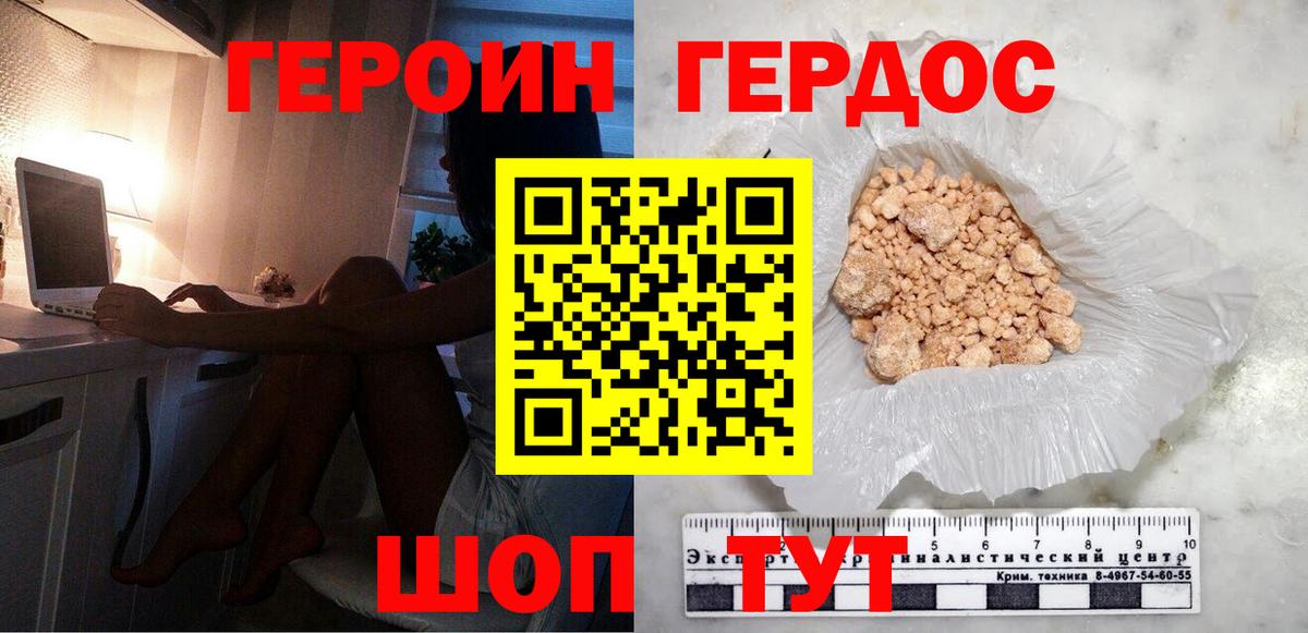 Благовещенск  ГЕРОИН Афган  ГЕРОИН  Вход с VPN 