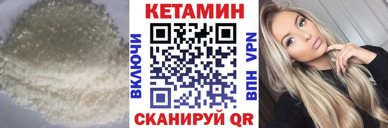 Кетамин VHQ Благовещенск