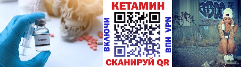 Кетамин VHQ  Благовещенск 