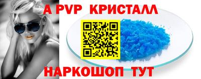 винт Славянск-на-Кубани
