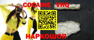 кокаин перу Сланцы