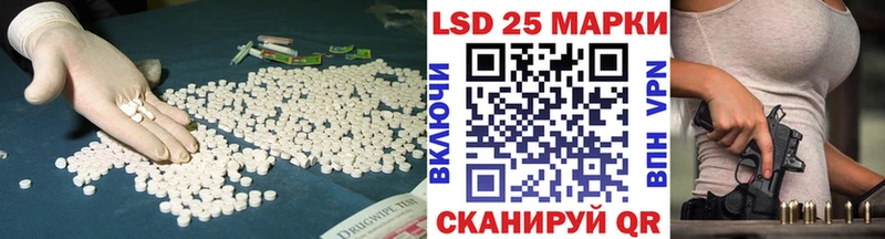 LSD-25 экстази кислота  купить  цена  Благовещенск 
