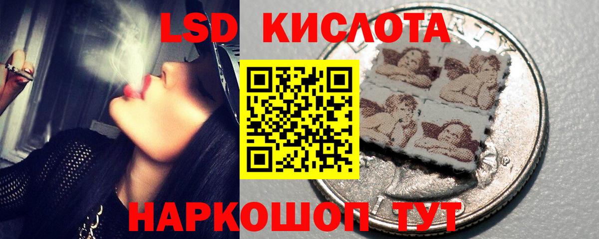 Лсд 25 экстази ecstasy Благовещенск