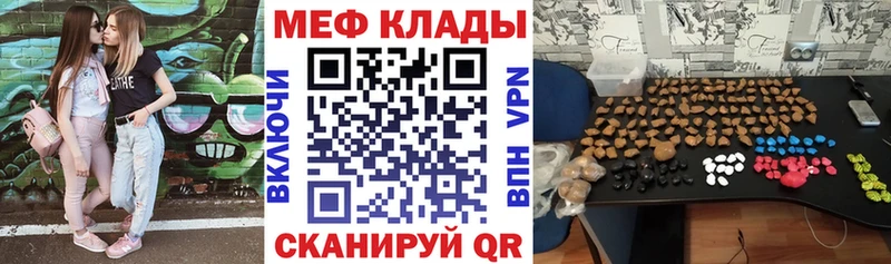 Мефедрон VHQ  Благовещенск 