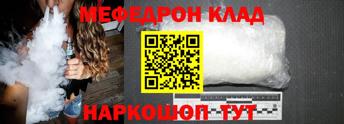 МЯУ-МЯУ VHQ  Вход с VPN  Благовещенск  МЯУ-МЯУ  МЯУ-МЯУ мяу мяу 