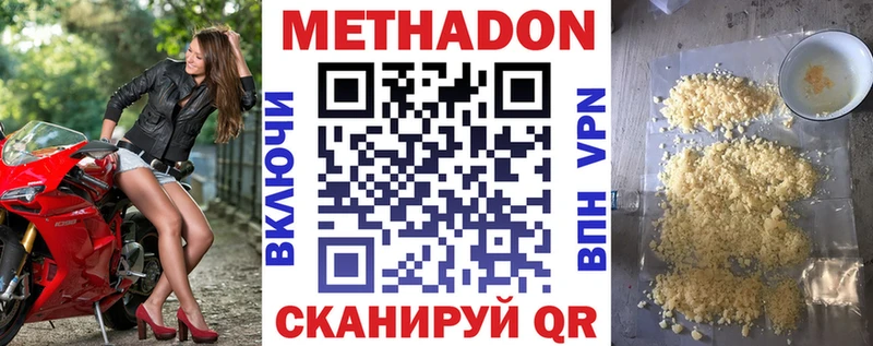 наркошоп  Благовещенск  МЕТАДОН белоснежный 