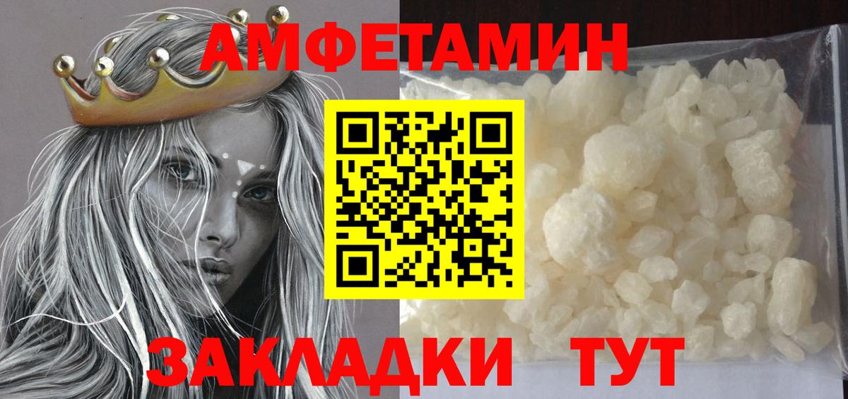 Благовещенск  Первитин Methamphetamine  Вход с VPN 