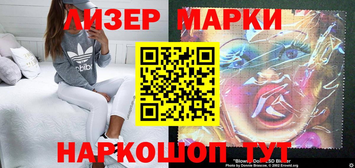 Благовещенск  Марки 25I-NBOMe 1500мкг  Вход с VPN 