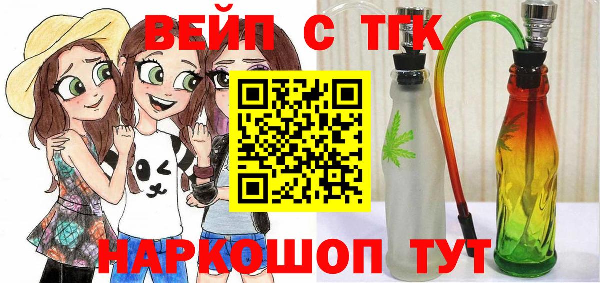 БУТИРАТ Благовещенск
