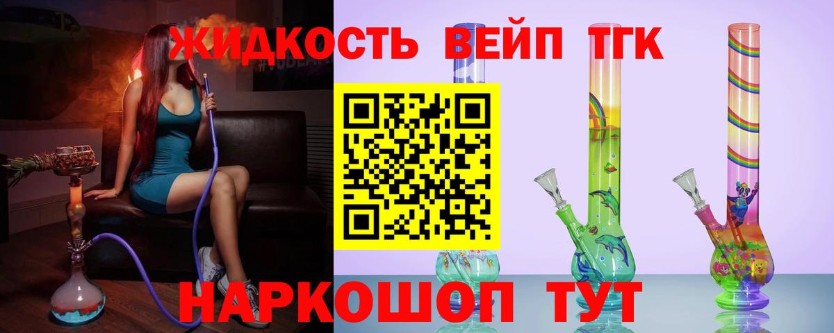 Благовещенск  Дистиллят ТГК гашишное масло  Дистиллят ТГК жижа  наркота  Вход с VPN 