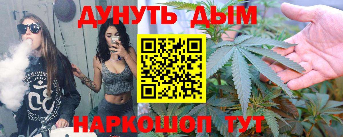 Каннабис SATIVA & INDICA Благовещенск